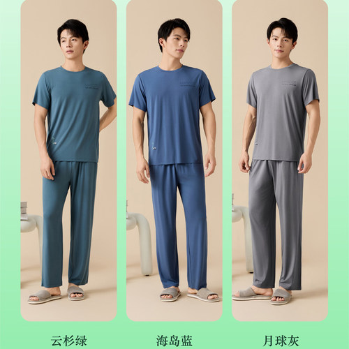 爱舒肤49180新款男士竹纤维家居服7A抑菌情侣款睡衣套装短袖长裤