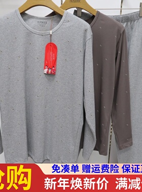 花系男士圆领内衣棉莱卡弹力秋衣秋裤印花薄款全棉保暖套装82503