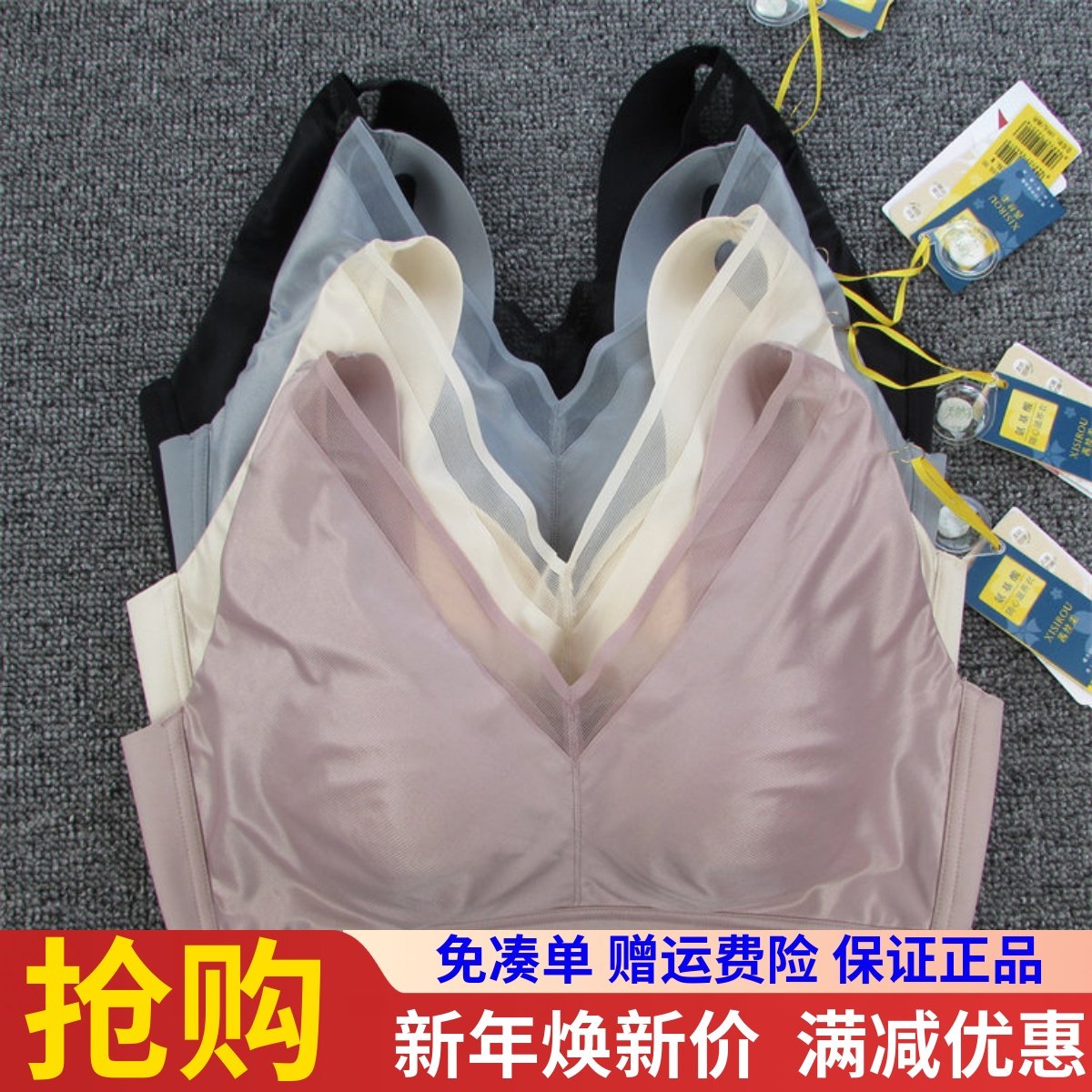 （特价）香月明美无钢圈蚕丝内衣背心美背薄无痕文胸68282/68281,女士内衣/男士内衣/家居服,文胸,淘宝优惠券,粉丝福利购,淘宝优惠卷