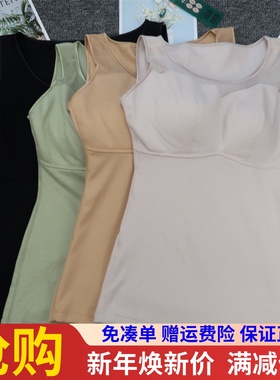 香月明美63822单层保暖背心女带胸垫磨毛圆领打底衣茜丝柔23822