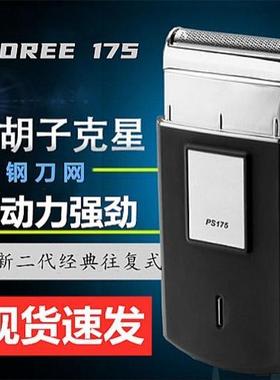 博锐电动剃须刀PS175往复式男士刮胡刀小巧便携式迷你型FS607正品