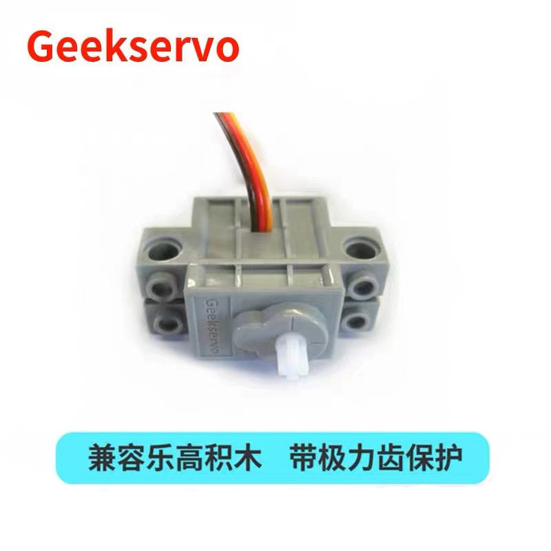 国产兼容乐高积木9克舵机编程电机积木配件儿童编程科教配件益智,玩具/童车/益智/积木/模型,其它早教玩具类,淘宝优惠券,粉丝福利购,淘宝优惠卷