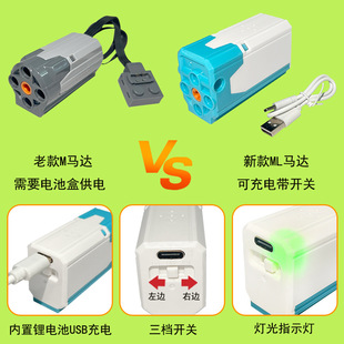 兼容乐高中号充电M马达L电机8883科教教具电动配件9686积木一体装