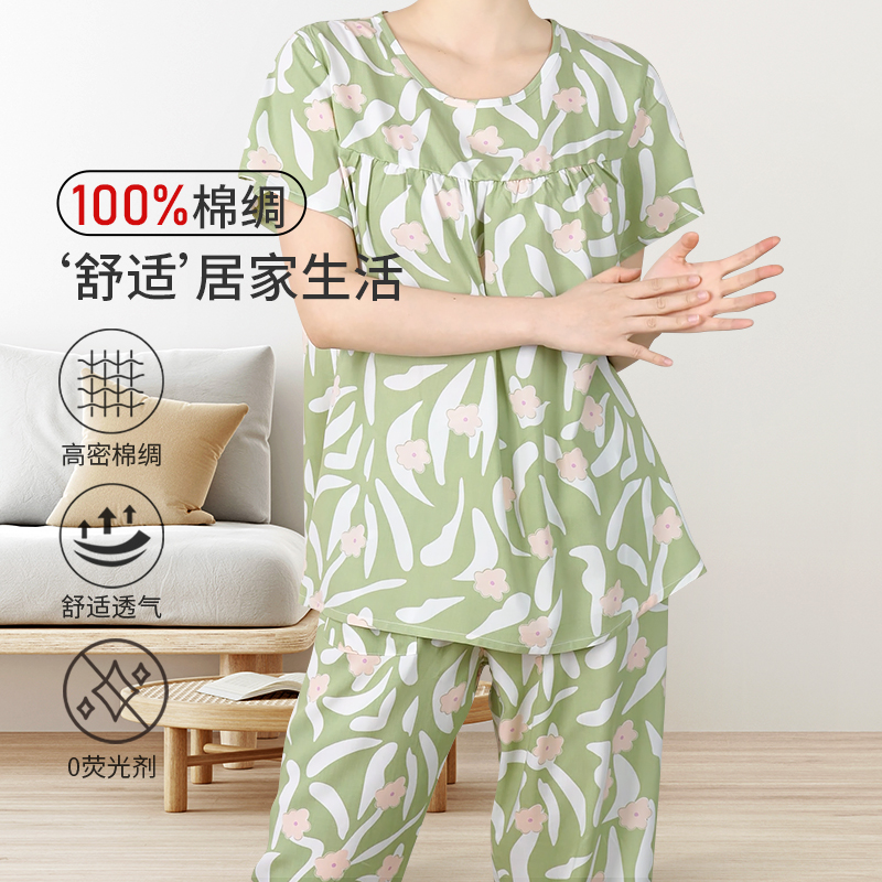 绵绸可外穿家居服套装薄款睡衣