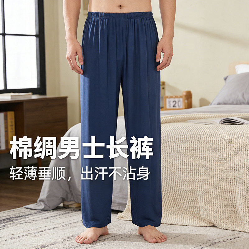 男士夏秋季长裤睡裤人造棉棉绸裤休闲裤裤家居裤加肥加大绵绸长裤