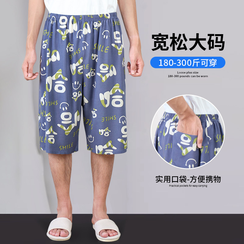 彩思睫五分裤男棉绸透气舒适