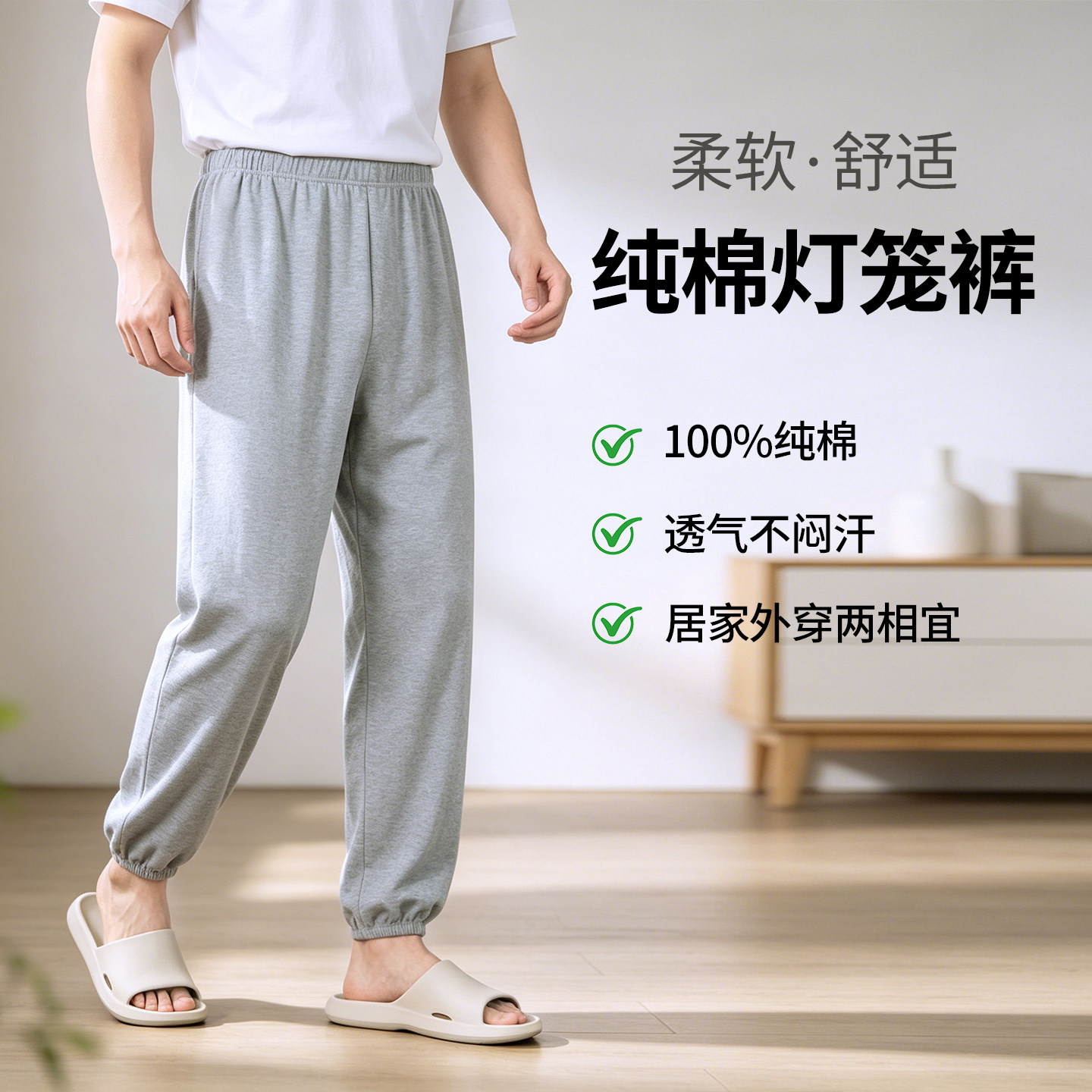 纯棉束脚灯笼裤男女通用长裤