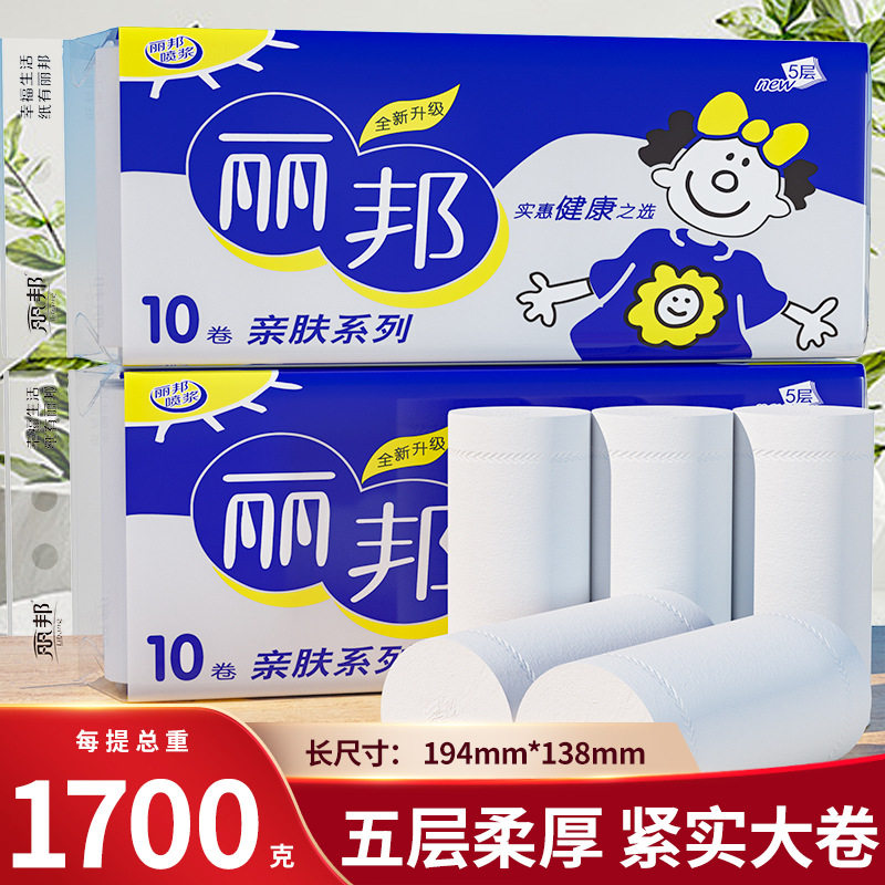 丽邦10卷1700克五层无芯卷纸