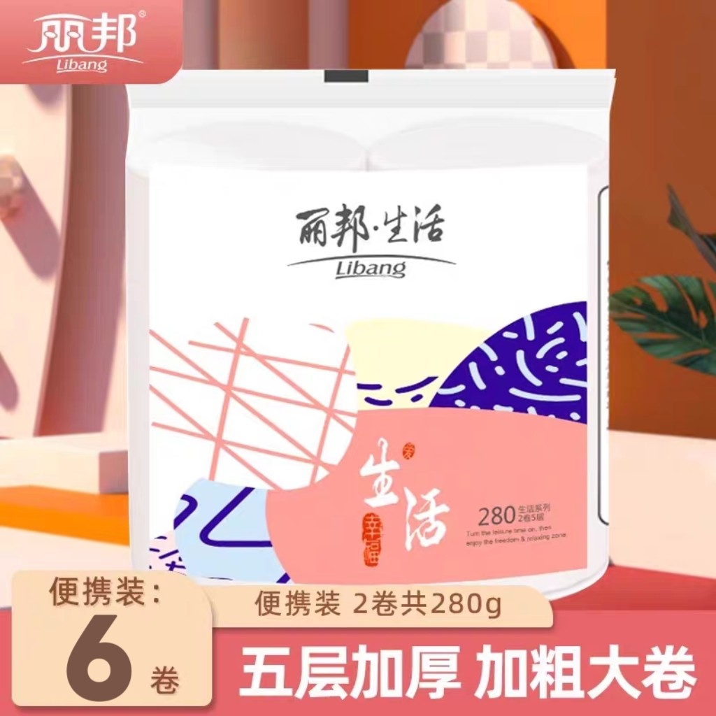 丽邦无芯5层280g卷筒纸2卷图片
