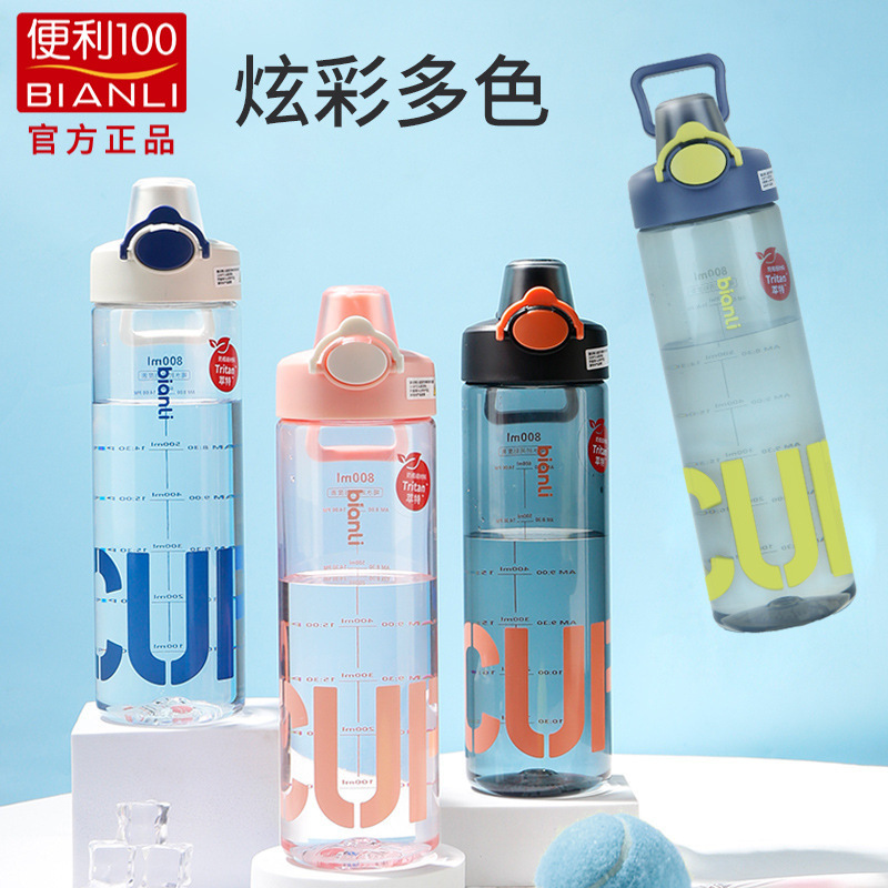 Tritan大容量运动水壶