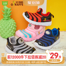 29.9元包邮  木木屋  长颈鹿 2019秋冬毛毛虫加绒保暖童鞋