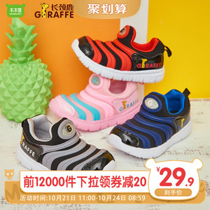 29.9元包邮  木木屋  长颈鹿 2019秋冬毛毛虫加绒保暖童鞋