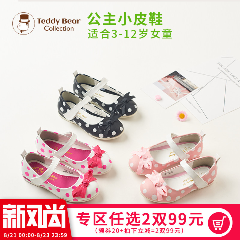 泰迪珍藏童鞋 2018秋季韓版女童學生皮鞋兒童單鞋公主鞋休閑鞋