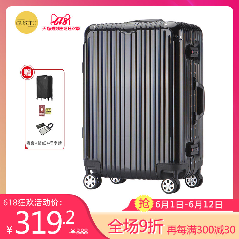 古思图个性铝框拉杆箱万向轮旅行箱女行李箱男20 24 28寸复古箱包