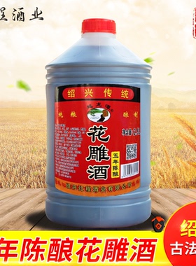 绍兴越龙潭花雕酒桶装黄酒五年陈花雕酒5斤桶装饮用料酒烧菜低糖