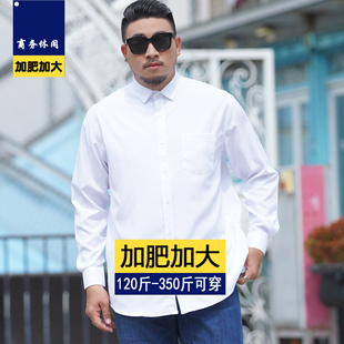 正装 冰丝商务职业长袖 白衬衫 胖子加肥大号薄款 衬衣 男短袖 宽松大码