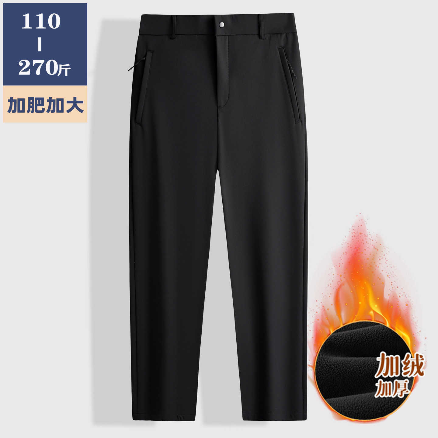 男士加肥加大码直筒休闲裤冬季加绒加厚宽松显瘦长裤黑色保暖西裤