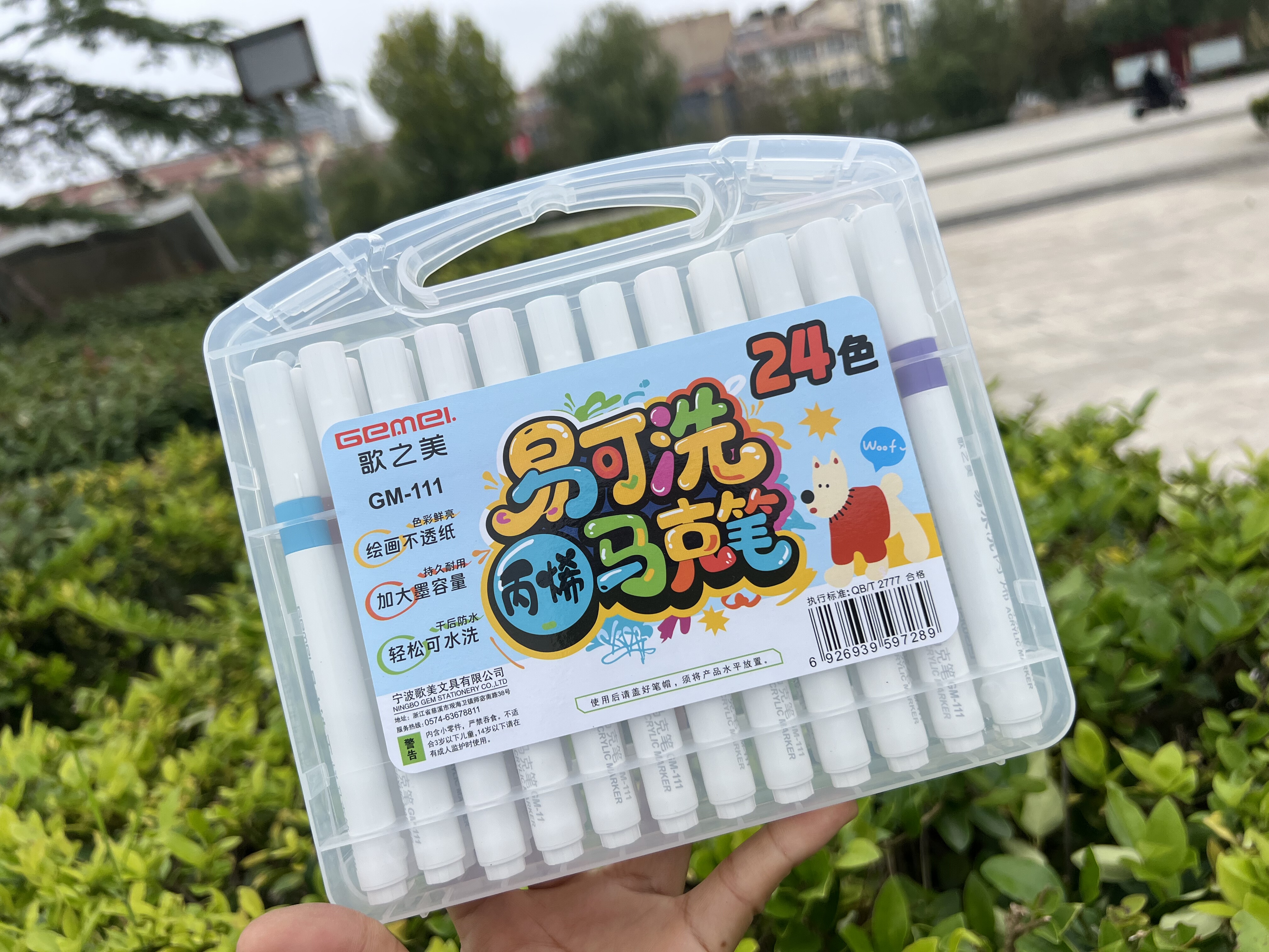 歌之美丙烯易可洗丙烯马克笔24色