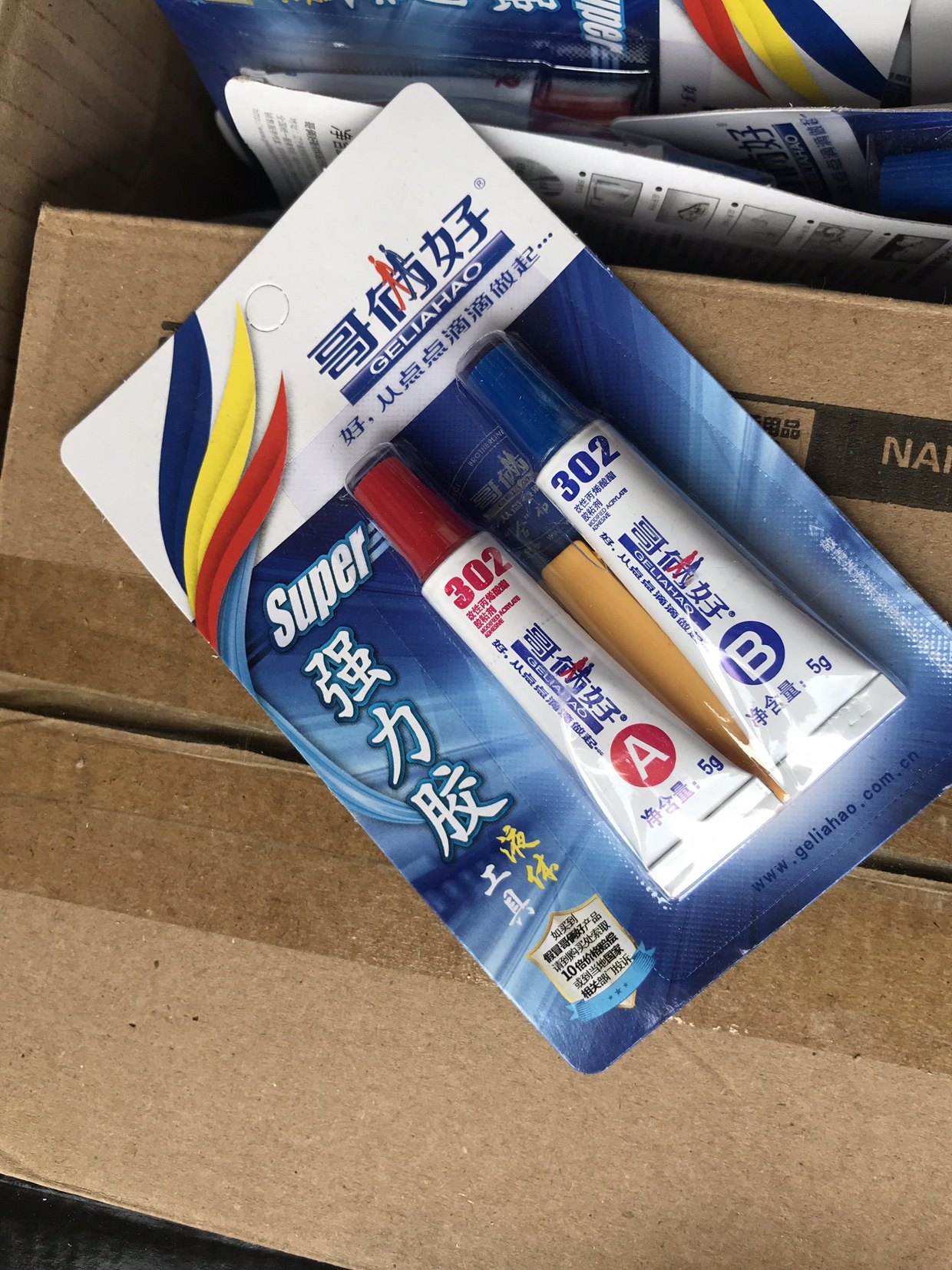 哥俩好胶水ab胶水