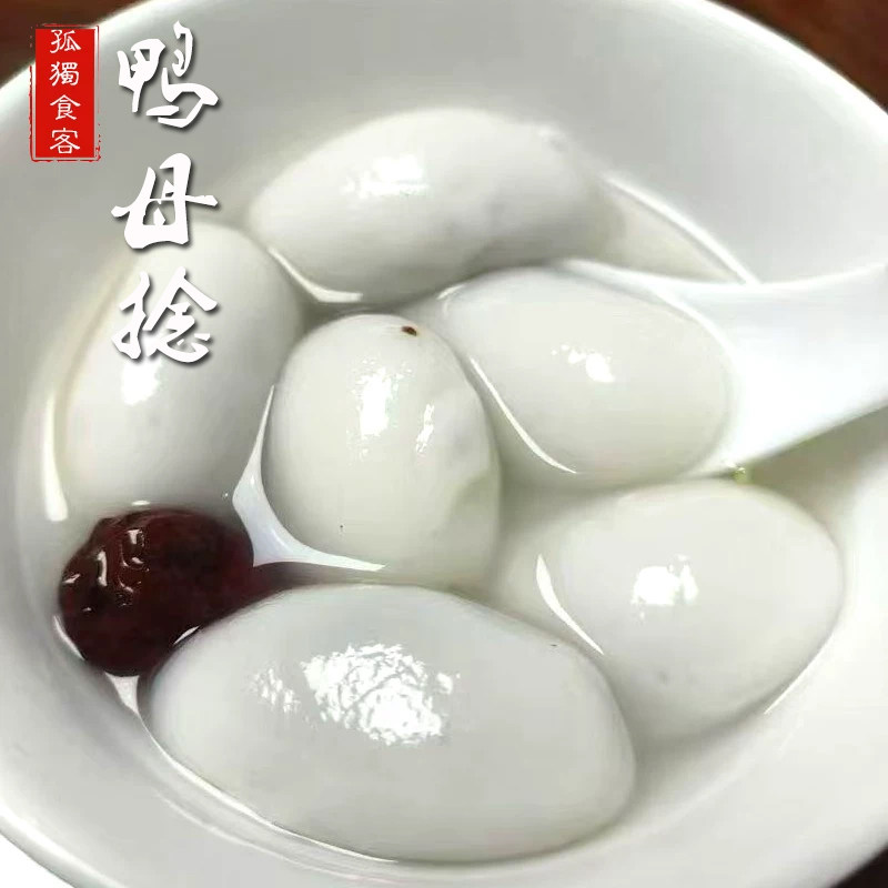 潮州糖水鸭母捻冬至元宵甜汤圆潮汕特产鸭母捻小吃点心小食鸭母溜