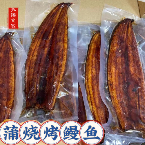 日式蒲烧鳗鱼蒲烧碳烤白烧海鲜鳗鱼整条鲜活加热即食鳗鱼饭河鳗