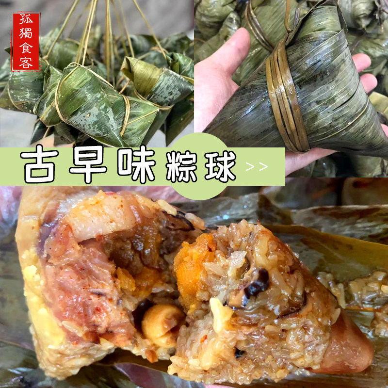 饶平美食潮汕特产粽球咸甜双拼肉粽子 拍1份4个