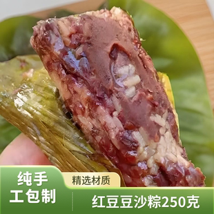 水乡阿婆粽250克红豆豆沙粽无添加纯手工阿婆新鲜早餐速食枫泾粽
