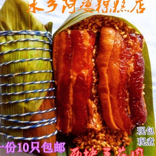超大双块五花肉嘉兴粽子10只包邮