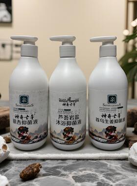 神奇七草首乌生姜洗发水银杏洗发水芦荟岩盐沐浴液