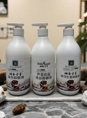 神奇七草首乌生姜洗发水银杏洗发水芦荟岩盐沐浴液