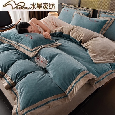 水星家纺高端牛奶绒四件套冬季珊瑚绒新款加绒加厚法兰绒床单床笠