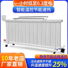 电暖气片家用注水家用取暖器水暖散热片节能省电静音加水电暖气片