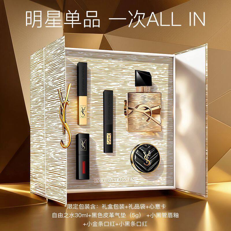 情人节送女友老婆闺蜜YS香水气垫口红礼盒生日礼物女神专属宠爱礼