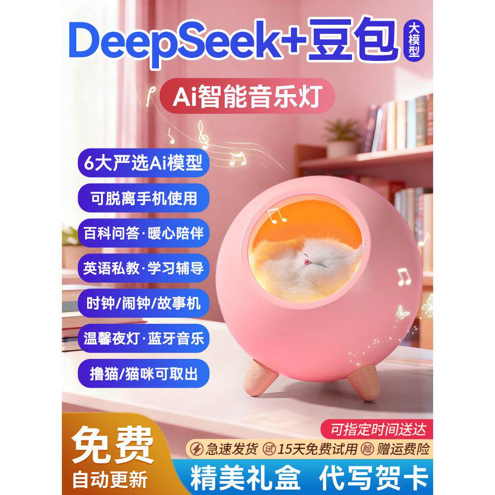六一送女AI猫咪氛围灯惊喜礼盒