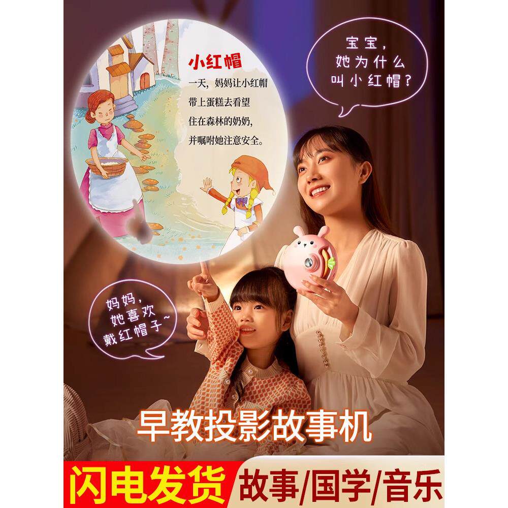 六一儿童节送女孩宝宝实用早教投影仪睡前故事机生日礼物小玩具