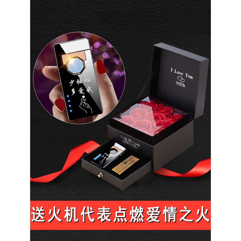 情人节送男友高档创意打火机礼物