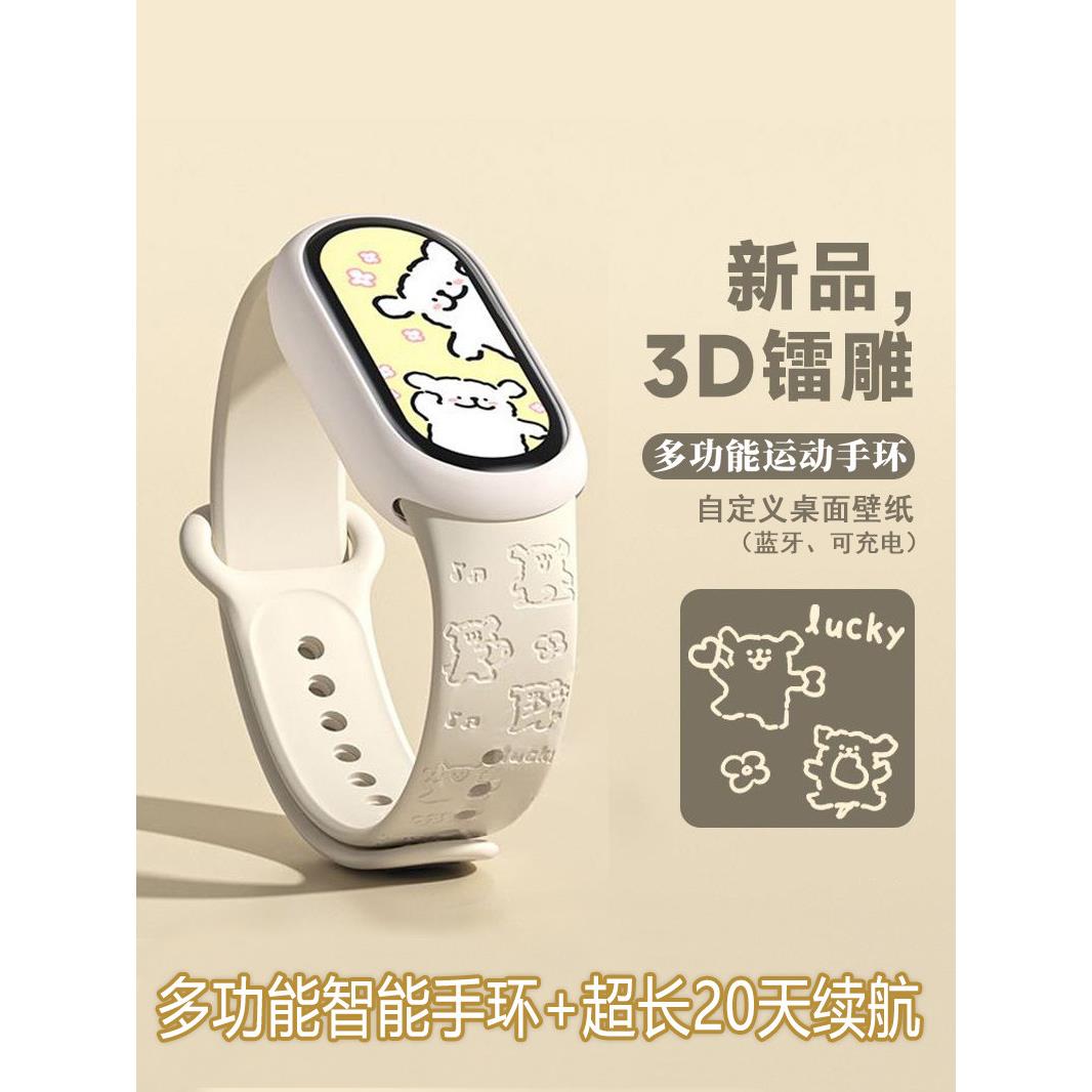61儿童节女学生智能蓝牙手环