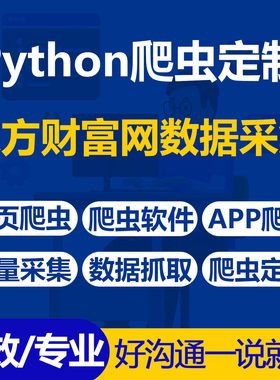Python爬虫批量下载东方财富网每日上榜与关联席位分析数据