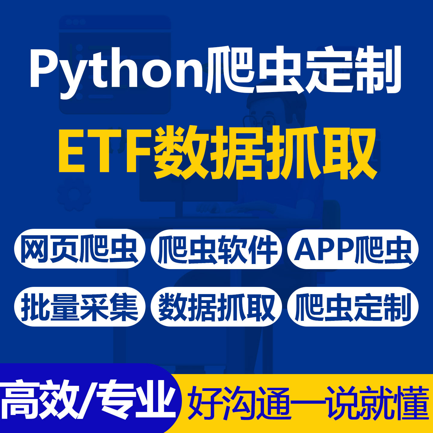 Python爬虫抓取ETF基金每日申购赎回清单PCF成分股与现金差额