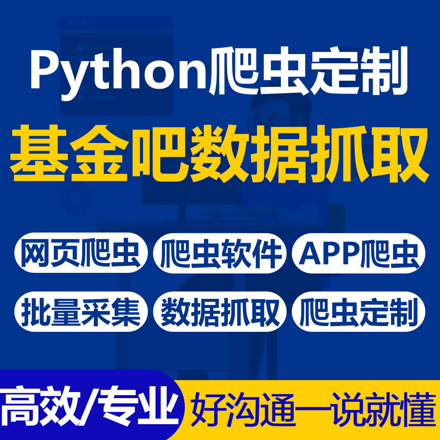 Python爬虫抓取基金吧买入卖出讨论帖情绪与规模变化关联