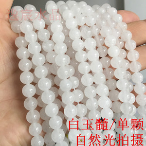 DIY手工天然水晶珠子圆珠手链材料4-12mm白玉髓半成品串珠散珠/颗