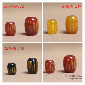 天然黑红黄玛瑙心经桶珠隔珠散珠 DIY手串文玩佛珠配件菩提饰品