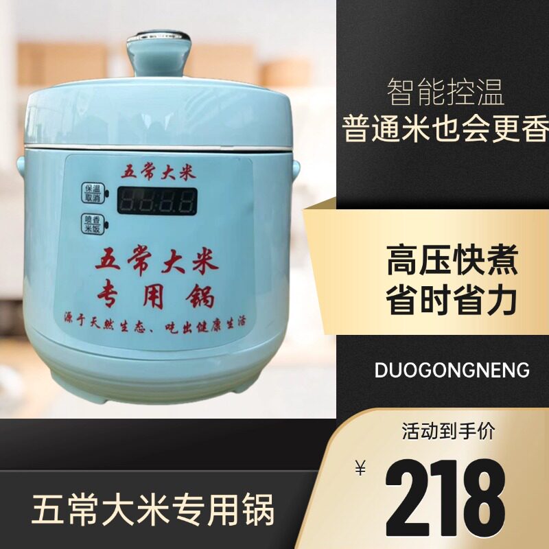 金稻典电压力锅家用2L容量图片