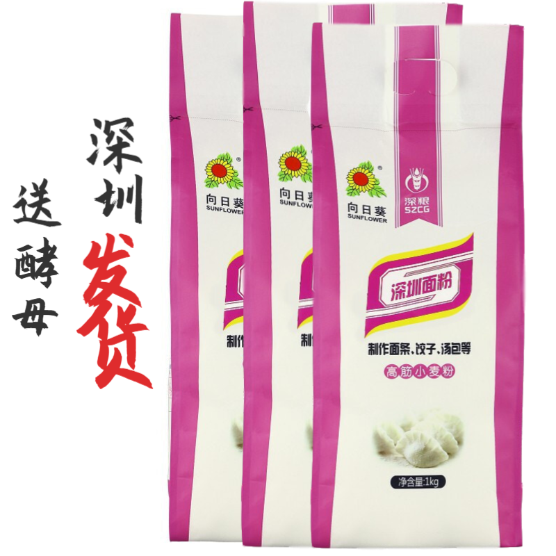 烘焙原料高筋面粉披萨粉1KGX3包