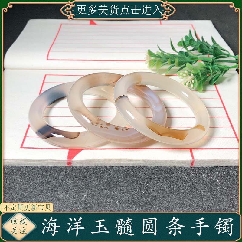 51圈口海洋玉髓手镯天然玛瑙草花