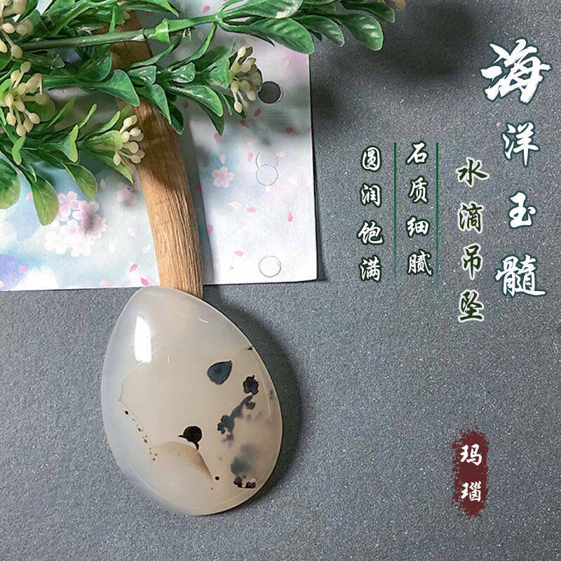 海洋玉髓水滴吊坠天然玛瑙草花项坠挂坠挂件项链锁骨坠男女款饰品