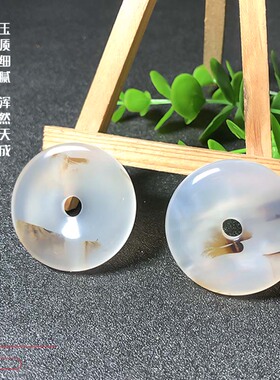 4厘米海洋玉髓平安扣天然玛瑙