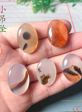 海洋玉髓2.5厘米椭圆小吊坠玛瑙