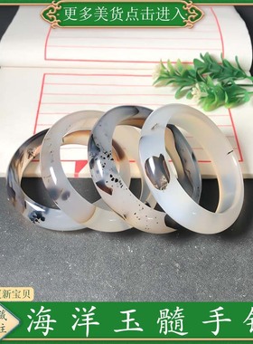 64圈口海洋玉髓手镯天然玛瑙草花