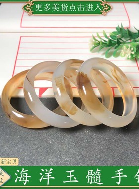 55圈口海洋玉髓手镯天然玛瑙草花